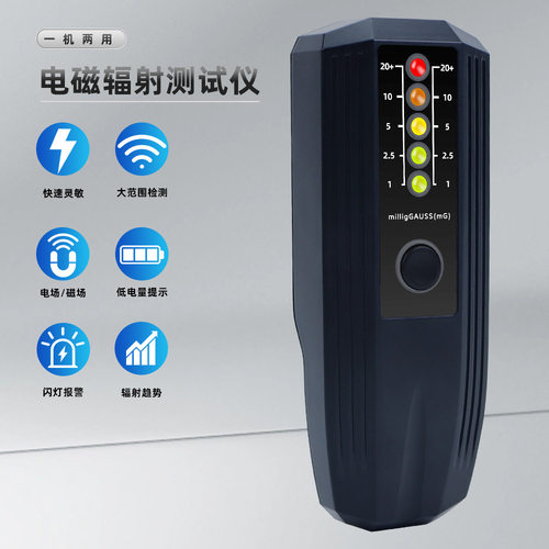 ER10BB电磁辐射检测仪电视机手