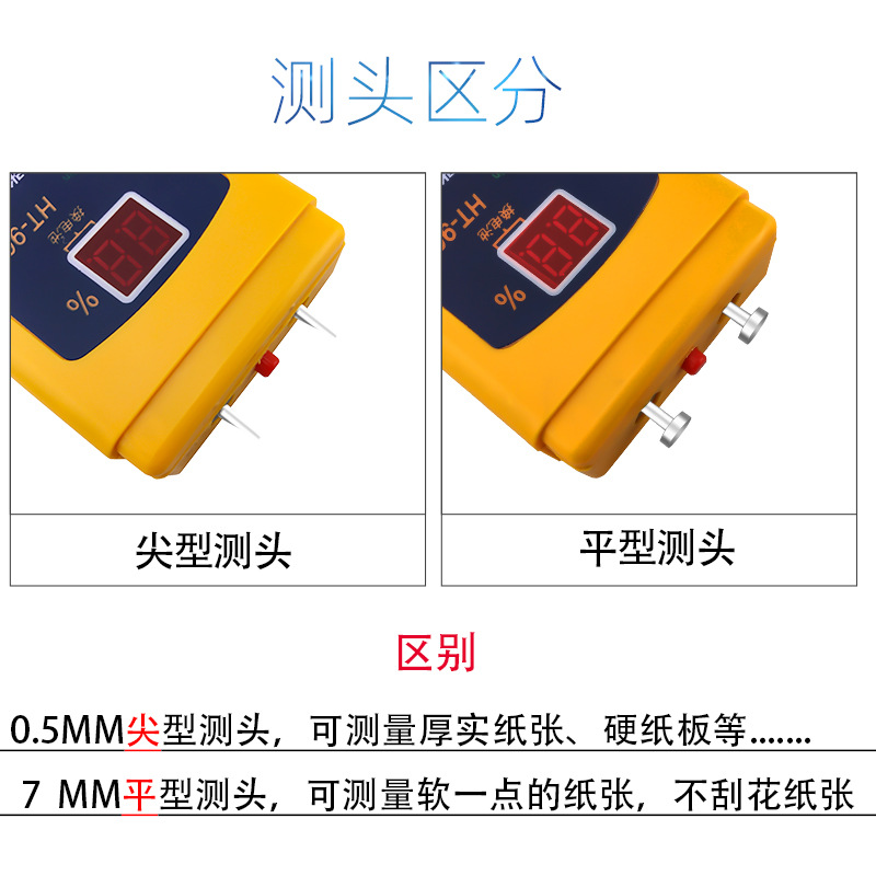 数字式纸张水分检测仪测湿仪纸板