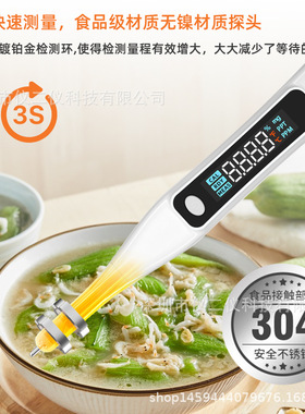 便携式卤水盐度检测仪家用电子盐度计厨房食品汤汁酱料咸度测试仪