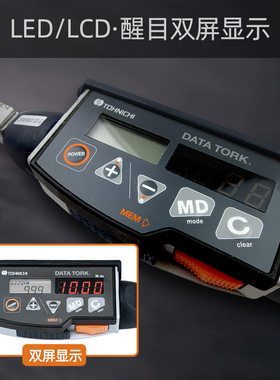 日本东日数显扭力扳手CEM50N3X12D-G，CEM20N3*10D-GCEM10N3*8D-G