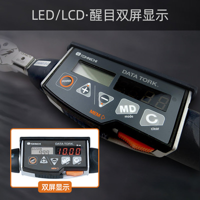 日本东日数显扭力扳手CEM50N3X12