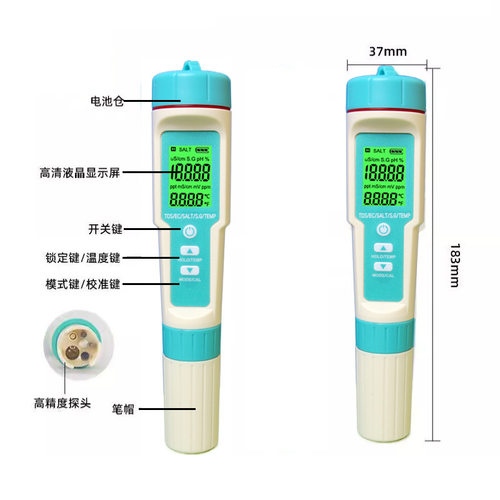 五合一盐度计海水鱼缸专用多功能