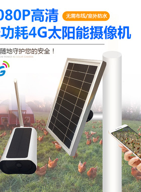 太阳能摄像头低功耗安防监控摄像头室内外远程智能网络摄像头Ubox