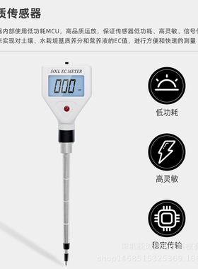 数字式EC-98361智能土壤电导率计泳池传感器EC测试仪泥土分析仪器