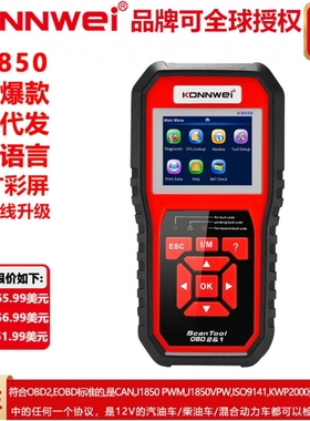 KONNWEI KW850 OBDII EOBD汽车电脑故障扫描仪读码器八语言AL519