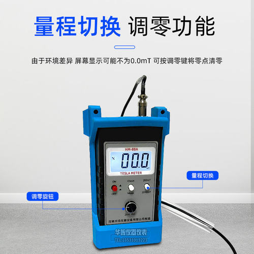 可充电磁力计HM-88A 特斯拉计|高斯计|磁选机高斯计HM88A
