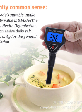 厂家现货便携数字手持海水测量食物饮料盐浓度计 SA-98305 盐度计