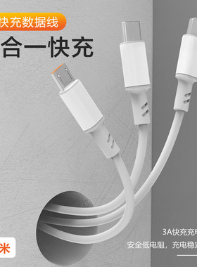 超级快充数据线白色适用于华为带数据传输苹果13小米手机充电线