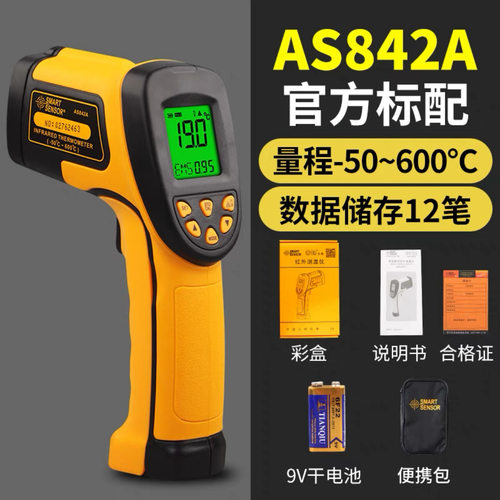 希玛红外线测温仪AS842A/AS852B/AS862A 工业手持式测温枪高精度