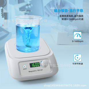 SCL 跨境M 数显迷你型磁力搅拌器实验室定时搅拌机强劲磁力搅拌器
