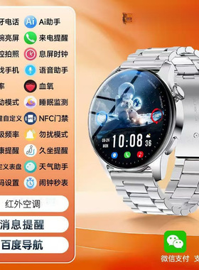 2025新款智能手表GT4心率血糖NFC蓝牙通话双支付运动健康手