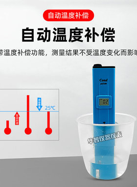 华智富CD303/CD304/CD310电导率测试笔 海产养殖游泳池水质检测仪