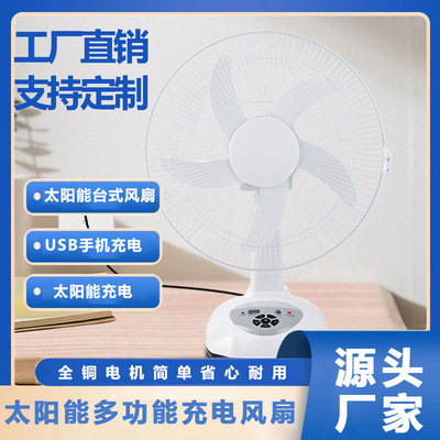 Chargingfan16寸户外露营可充电