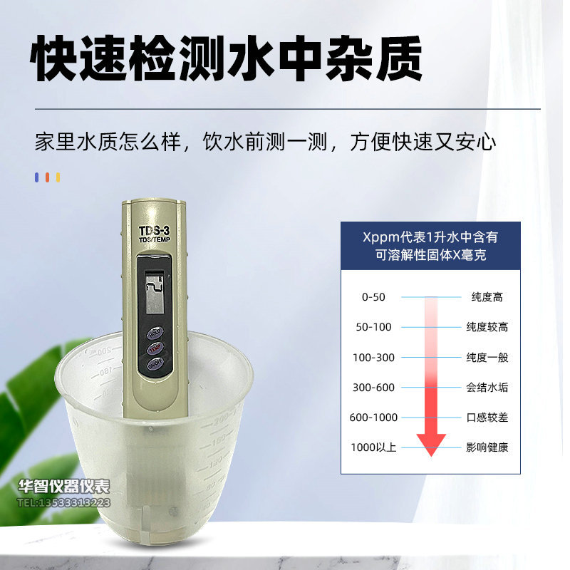 韩国HM水质测试笔高精度TDS-3电导率仪饮用水养殖水族TDS值检测