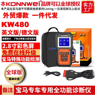 KONNWEIKW48011个特殊功能ABS