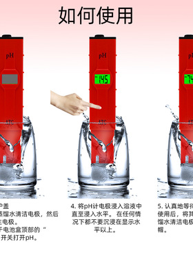高精度红色背光酸度计数显分析仪器酸碱度鱼缸养殖游泳池PH检测仪