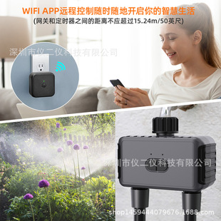 WIFI智能蓝牙灌溉控制器双出水口定时调节灌溉园艺草坪自动浇花器