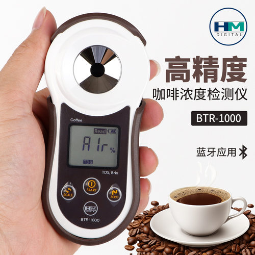 咖啡检测仪咖啡浓度计咖啡浓度测量仪咖啡DTS检测仪家用温度检测