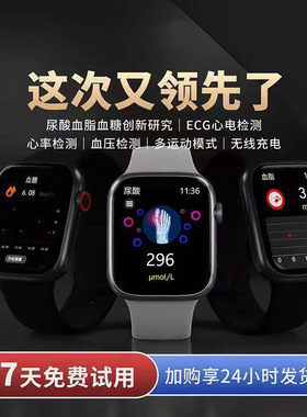 爆款M9新型无创免扎针血糖血压尿酸智能手表蓝牙睡眠智能手表
