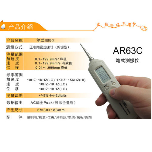 香港希玛AR63C笔式测振仪便携