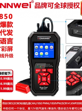 KONNWEI KW850黑色OBD2 EOBD汽车发动机故障诊断仪汽车故障扫描仪