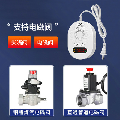 新国标燃气报警器家用消防认证天