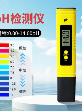 爆款ph值测试笔ph测试仪0.01精度meter酸度计便携式工厂现货ph计