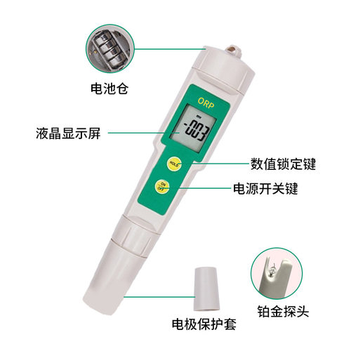 orp测试仪厂家批发水质检测仪器