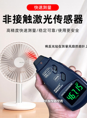 欣宝科仪接触式转速表SM2235A/SM6236plus电机光电感应接触式转速