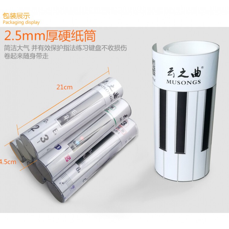 云之曲钢琴指法练习纸3D钢琴键盘88键标准模拟钢琴练习器指法矫正