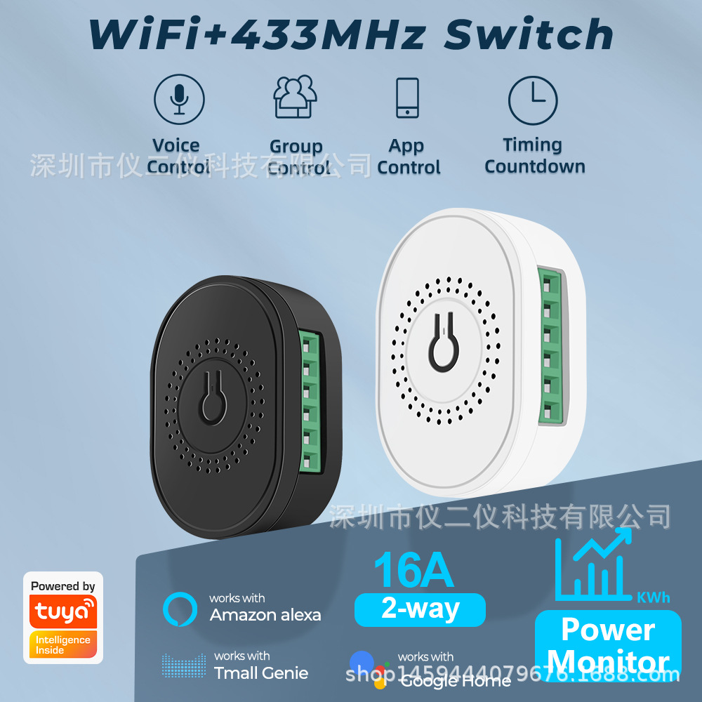WIFI涂鸦家居智能无线通断器RF433双控16A带电量统计APP定时语音