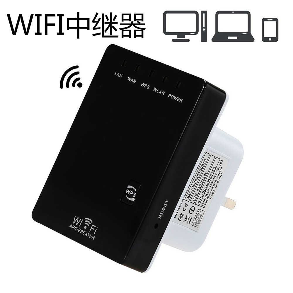 经典300M Wifi Repeater无线路由网络信号增强放大器双网口中继器