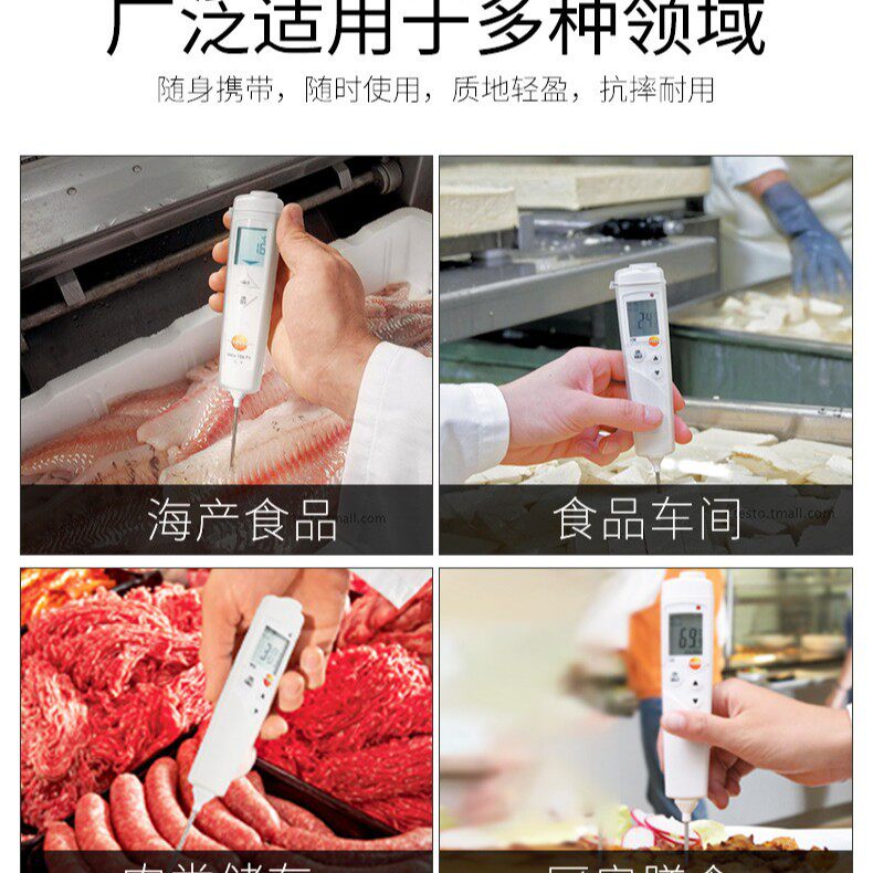 德国德图TESTO 106食品中心温度计 笔型探针温度计