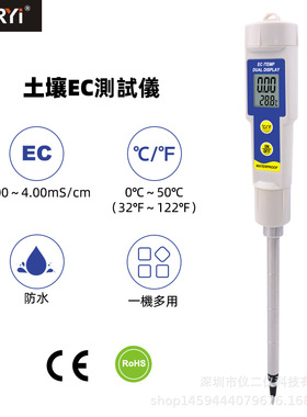 EC315外贸跨境土壤检测仪EC计土壤基质盐度计 水培种植园艺测量仪