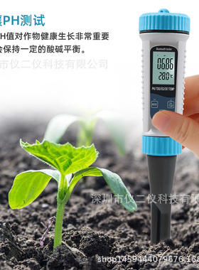 涂鸦5合1水质检测仪面团PH笔牛奶水培EC计TDS/CF温度酸碱度测试仪