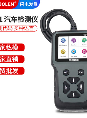 彩屏V311 OBD2 Scanner多语言汽车故障检测仪obd检测仪外贸