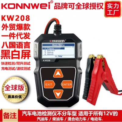 亚马逊eBay速卖通KONNWEIKW20