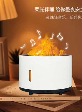蓝牙火焰音乐跨境定制usb扩香加湿器智能精油香氛加湿香薰机家用