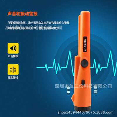 跨境热销GP-Pointer S金属探测器便携式户外寻宝金银珠宝探测棒