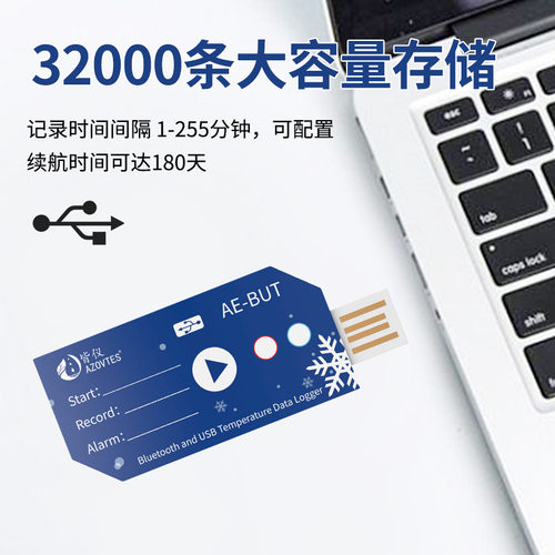 皆仪AE-UT一次性温度记录仪USB冷