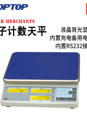 上海恒平 电子计数天平 MP3KC MP6KC MP15KC MP30KC