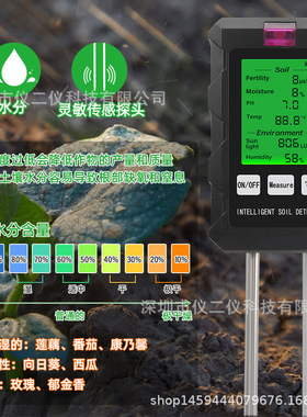 6合1土壤检测仪PH计花园土壤肥力值检测花盆光照度湿度测量仪