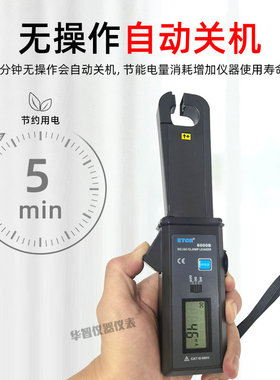 铱泰ETCR6000/B直流漏电表交流流电流表钳形电流表汽车维修漏电表