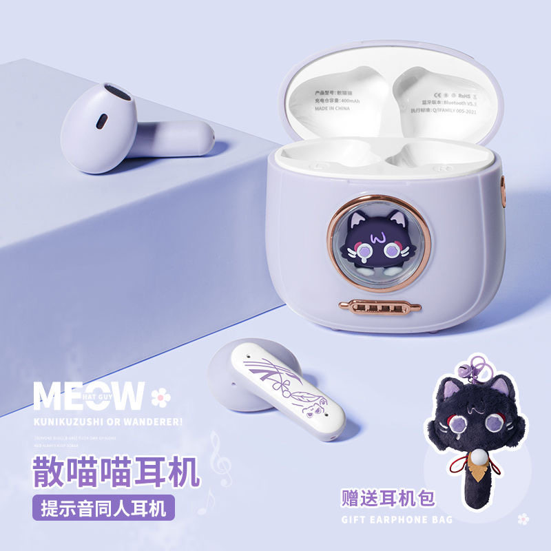 游戏周边魈猫猫散喵喵无线蓝牙耳机入耳式学生同人提示音耳机礼物