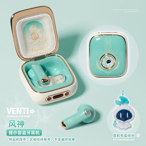 游戏周边风神温迪无线蓝牙耳机入耳式学生原创同人提示音耳机礼物