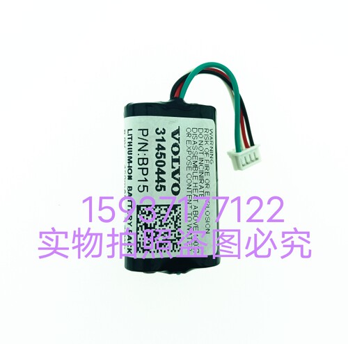 沃尔沃XC60汽车VCM网关锂电池∨OLVO远程通信8V应急电池31450445
