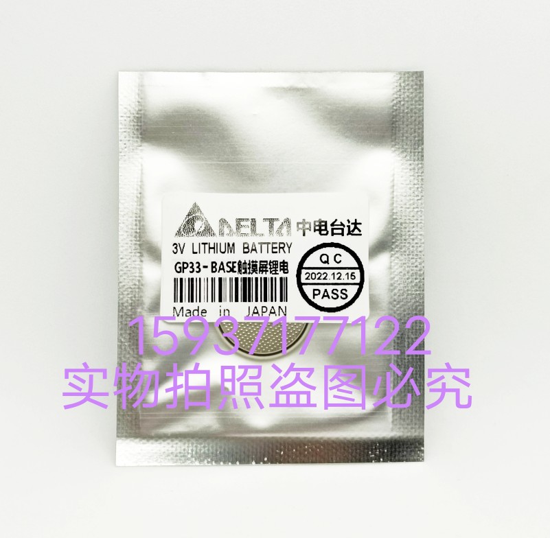 台达触摸屏电池TP4G-AS2人机界面CPU记忆备份3Ⅴ锂电池