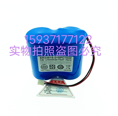 NB远传阀控水表电池38Ah互物联网水表ER34615-2+SPC1520锂亚电池