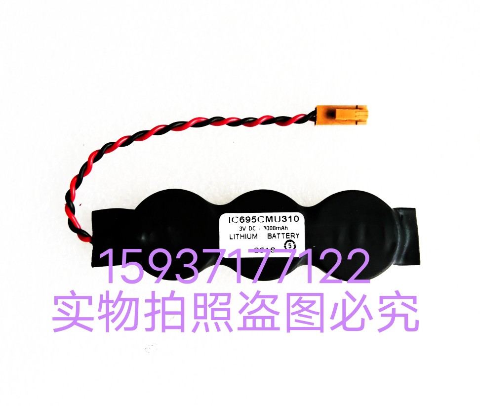 IC695CMU310电池3V DC3000mAh GE发那科 FANUC CNC锂电池
