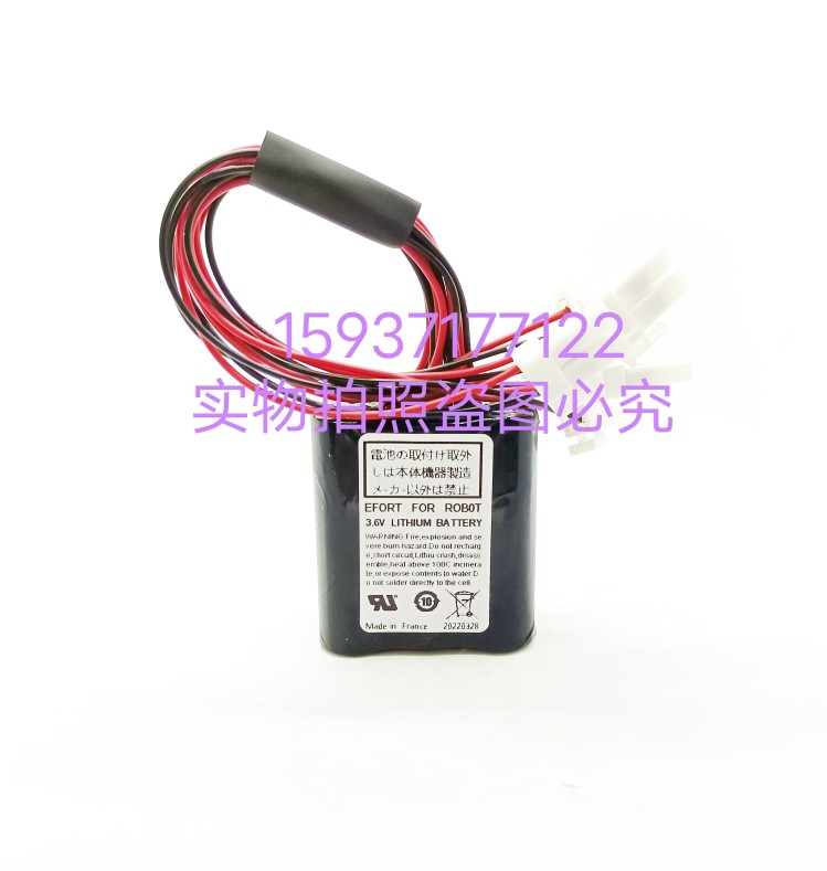 埃夫特EFORT ER20-10C机器人编码器3.6V锂电池组